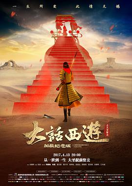 铃芽之旅 电影 2023 新海诚
